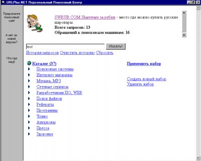 Personal Search Center 0.96.10 screenshot